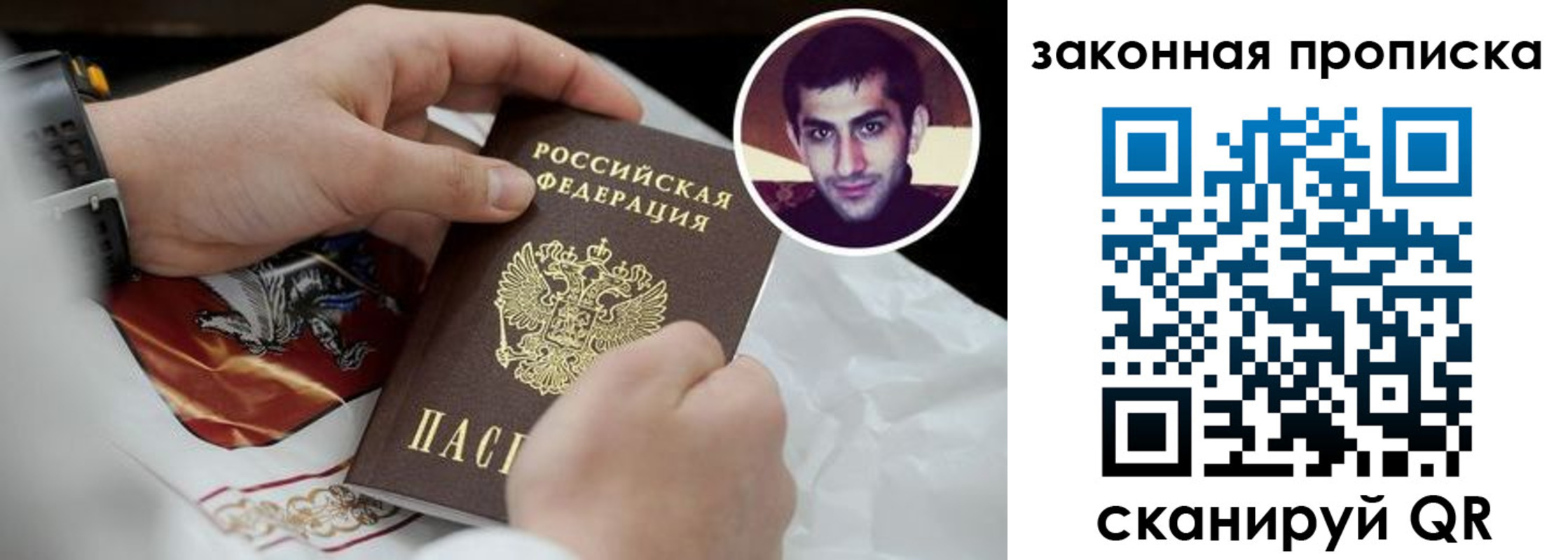 временная регистрация для всех в Альметьевске