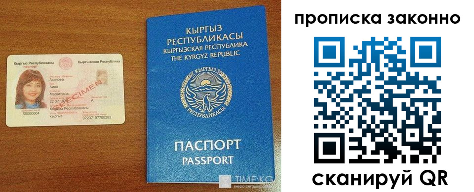 прописка регистрация в Альметьевске